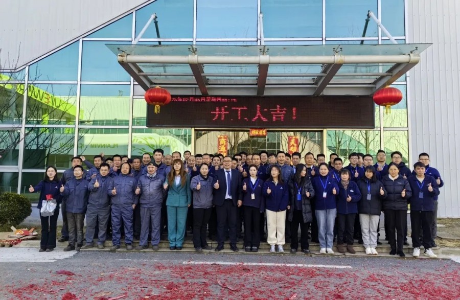 開工大吉 | 2025共赴新程，美好向新!